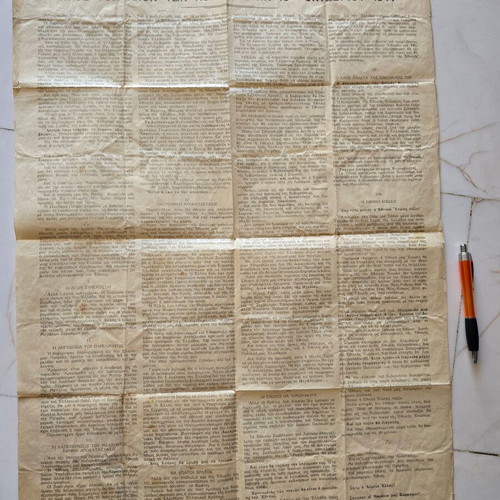 Georgios Papandreou 1944 Speech used