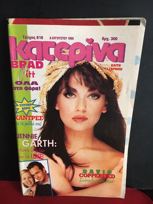 Katerina magazine collector's issue 1995 used, Kaiti Garmbi