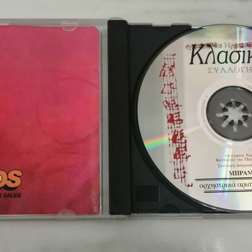 The Classical Collection Johannes Brahms CD like new, classical