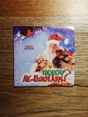 Ποιος Αϊ-Βασίλης DVD σαν καινούργιο με ελληνικούς υπότιτλους