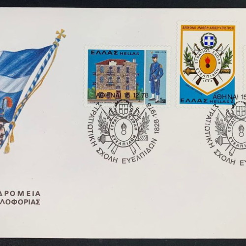 1978 FPIK Stamp Series School of Evelpidon New