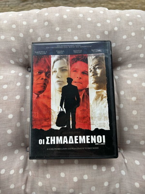 DVD Οι σημαδεμένοι σαν καινούργιο, περιπέτεια με υπότιτλους