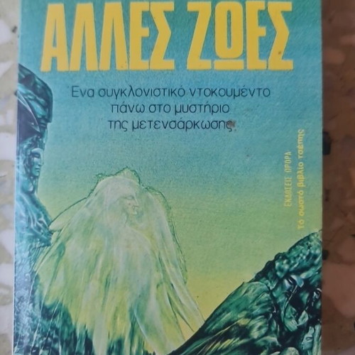 Alles Zoes book, religions & metaphysics