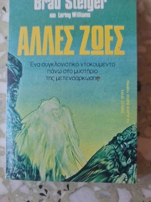 Alles Zoes book, religions & metaphysics