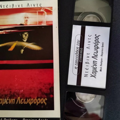 Lost Highway VHS tape mint condition, David Lynch thriller