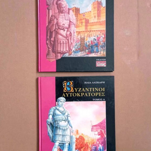Byzantine Emperors Hardcover Set by Ilias Laskaris like new