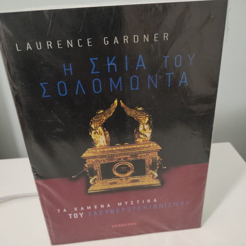 The Shadow of Solomon The Lost Secrets of Freemasonry New Book