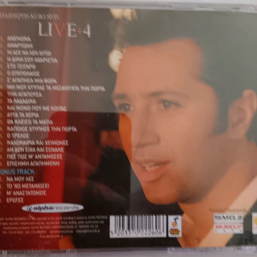 Dimitris Kokotas Live+4 CD like new, laiko