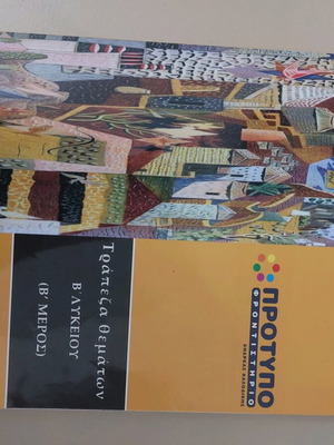 Subject Bank Workbook used