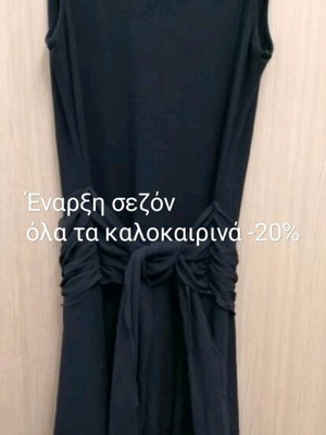 Φόρεμα Gosip μπλε μιντι σαν καινούργιο με ραμμένη ζώνη