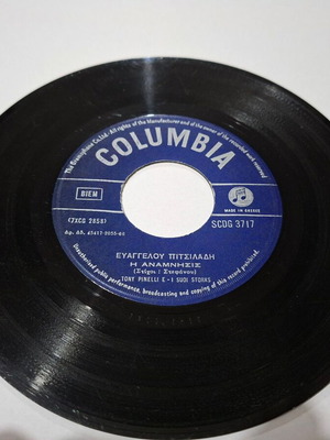Tony Pinelli Vinyl Record used, Evangelos Pitsiladis, I Anamnisis / Efuges