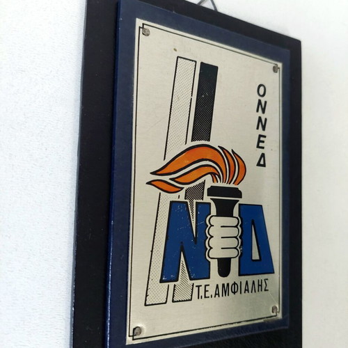 Vintage ONNED-ND commemorative wall plaque used