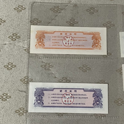 Vintage Chinese Liangpiao Ration Coupons collection of 13 (1975-1978)