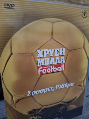 DVD Chrysi Mpala France Football No 7 Suárez Rivera like new
