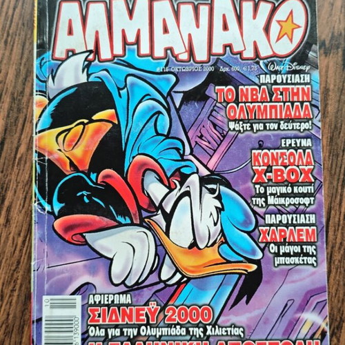 Almanako 116 comic book used, Greek edition