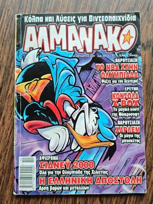 Almanako 116 comic book used, Greek edition