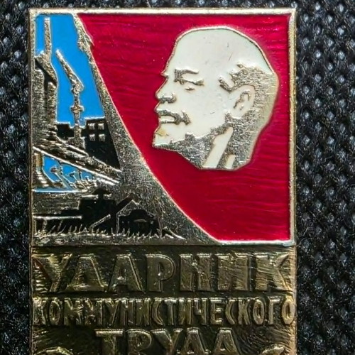 Set of 4 Soviet Union worker and scientist lapel pins
