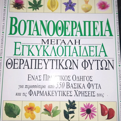 Know and Care for Your Body 8 Volumes like new