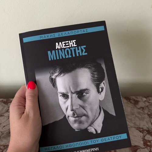 Alexis Minotis book like new by Makis Delaportas
