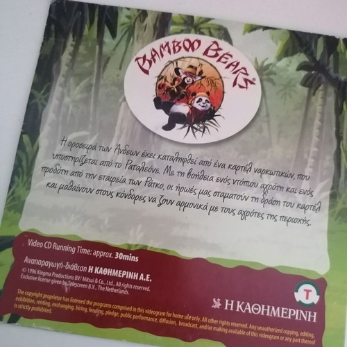 Bamboo Bears VCD The Condor of the Andes dubbed, used