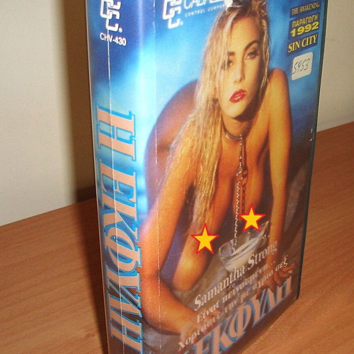 The Awakening VHS video cassette used, erotic 1992