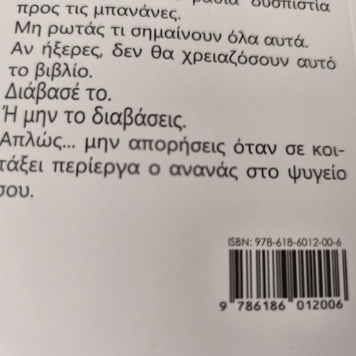 Mr. Quiet book like new, Greek surrealist literature by Olga Vakoufi