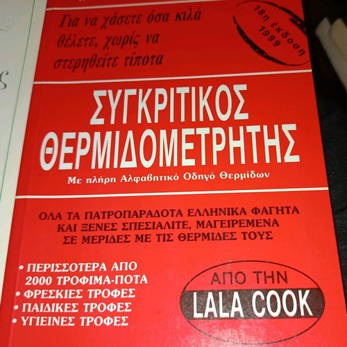 Health and Nutrition Books like new