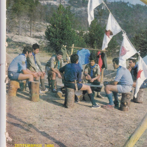 O Proskopos magazine used, September 1980, scouting
