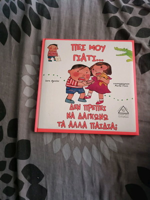 Tell Me Why I Shouldn't Bite Other Children Book Like New