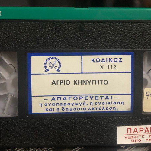 French Quarter Undercover VHS used with Greek subtitles
