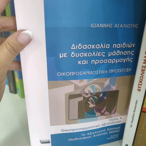 Book Teaching Children with Learning and Adaptation Difficulties used