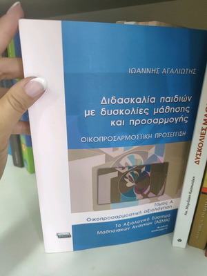 Book Teaching Children with Learning and Adaptation Difficulties used