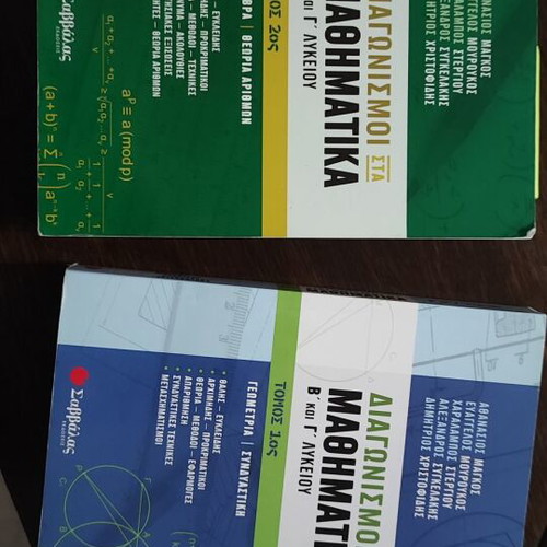 Mathematics competition aids for 11th and 12th grade like new