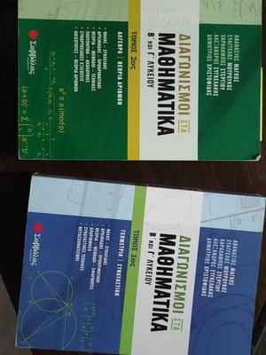Mathematics competition aids for 11th and 12th grade like new