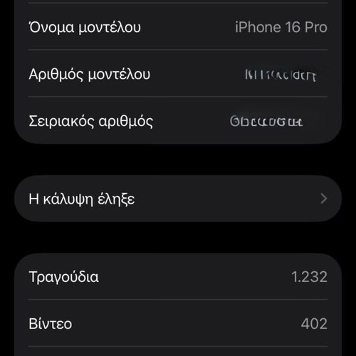 iPhone 16 Pro 128GB Desert Titanium Gold like new