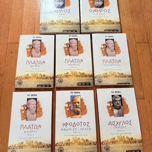 Set of 8 Ancient Greek Authors books, To Vima