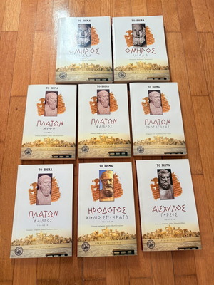 Set of 8 Ancient Greek Authors books, To Vima