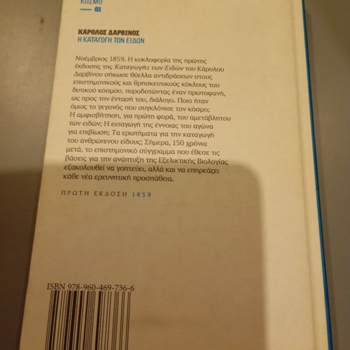 The Origin of Species Volume A like new