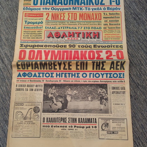 Athlitiki Echo newspaper 28-8-1972 used