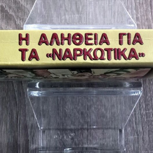 The Truth About Drugs Maik Rok used