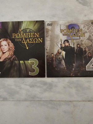 Robin of the Forest BBC 2 DVD set like new with Greek subtitles