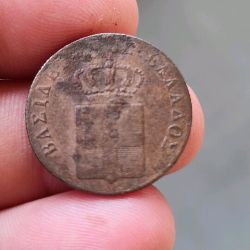Othon 5 lepta 1842 used coin