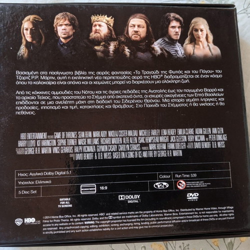 Game of Thrones Season 1 Complete Box Set 5 DVD Greek Subs