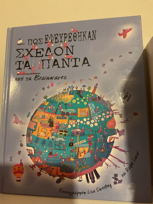 How Almost Everything Was Invented From Brainwaves Book used
