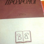 Oi Prodromoi used book