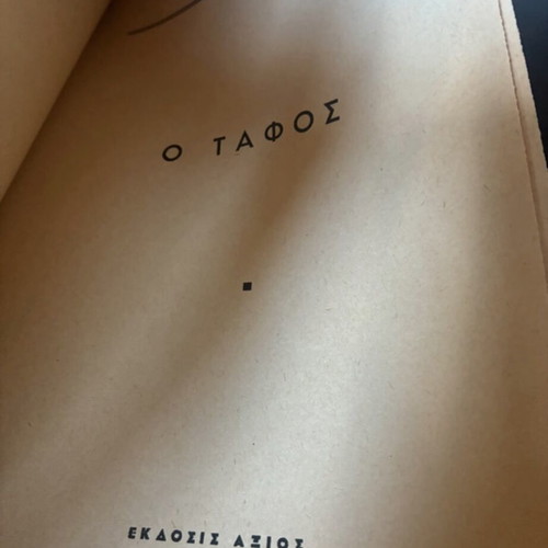 Kostis Palamas Apanta book used, vintage edition