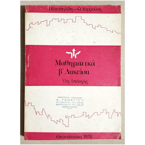 Mathematics B Lyceum Selected Syllabus 1978 new