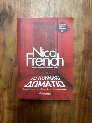 The Red Room book like new