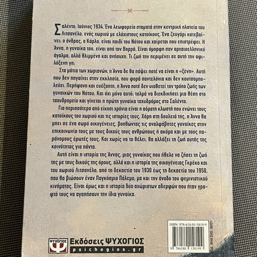 The Postwoman novel by Francesca Giannone