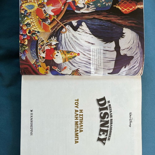 Disney Library The Cave of Ali Baba 1962 like new